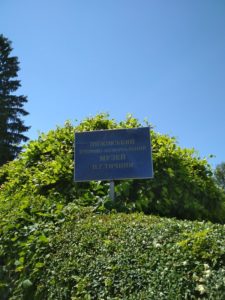 Філологи відвідали Пісківський історико-меморіальний музей Павла Тичини
