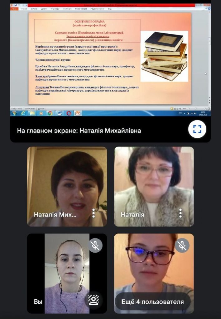 «Середня освіта (Українська мова і література). Редагування освітніх видань»