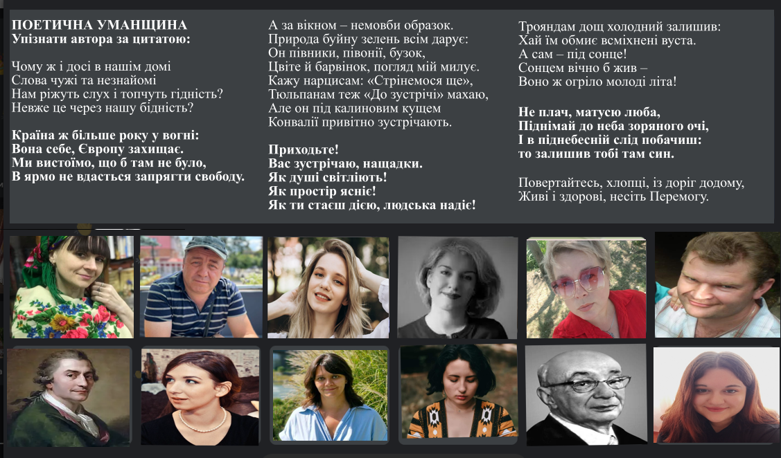 День поета (Poet`s Day)