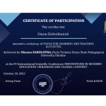 Сертифікат Слободянюк Діани