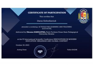 Сертифікат Слободянюк Діани